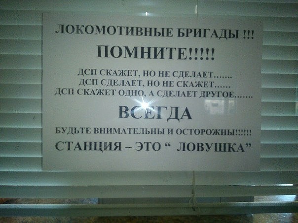 Юмор ржд в картинках