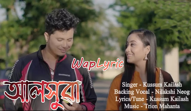 Alokhuwa Song Lyrics | Kussum Kailash | Assamese Songs Lyrics