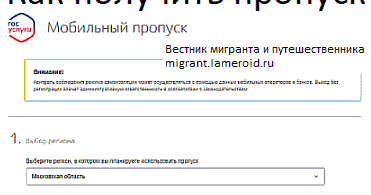 место пребывания и фактического проживания. госуслуг пропуск. пропуск в пограничную зону через госуслуги. пропуск в приграничную зону через госуслуги. госуслуг пропуск.