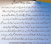 Sachi Mohabbat ka Zaberdast amal