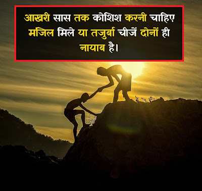 Koshish Shayari Image In Hindi