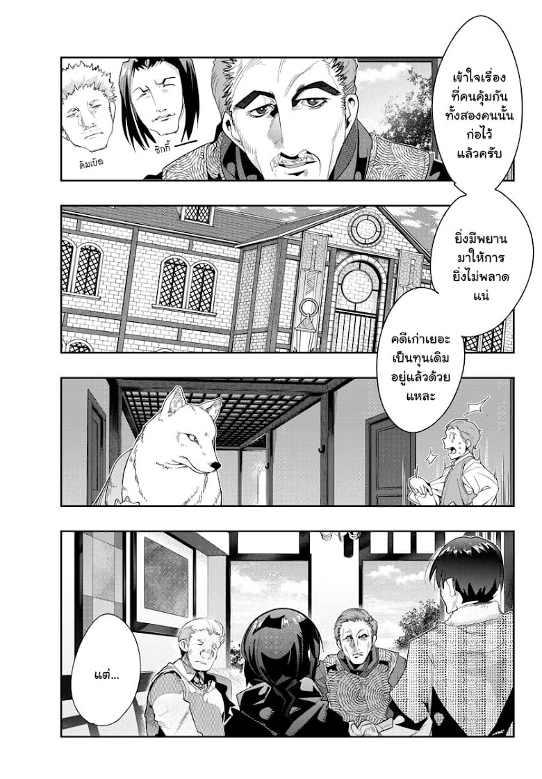 Yoku Wakaranai keredo Isekai ni Tensei Shiteita You Desu - หน้า 1