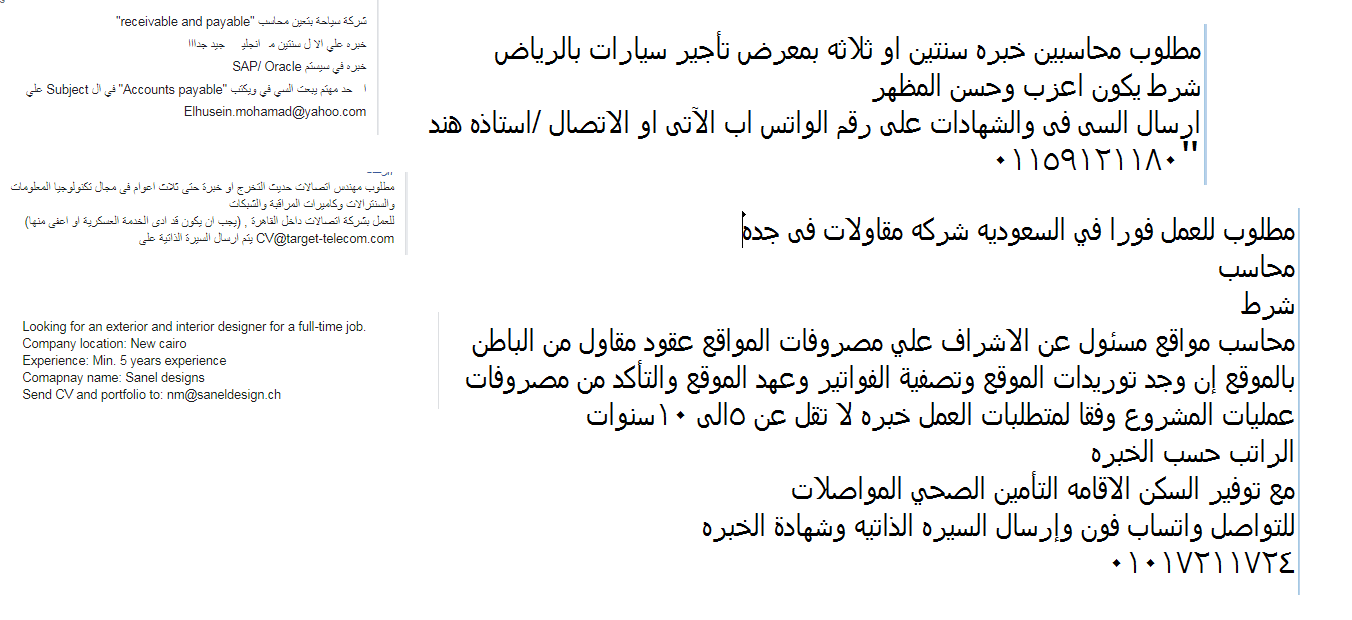 مطلوب محاسبين مهندسين عمارة مهندسين ميكانيكا مهندسين كهرباء وظيفة 215 وظيفتك مهمتنا