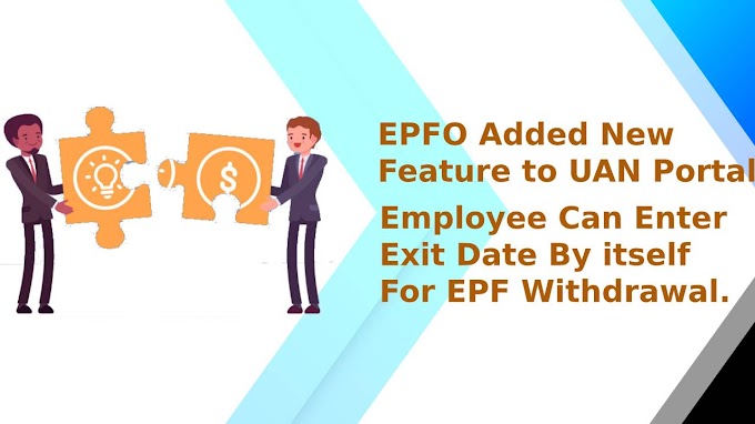 EPFO Added New Feature to UAN Portal - Employee Can Enter Exit Date By itself For EPF Withdrawal.