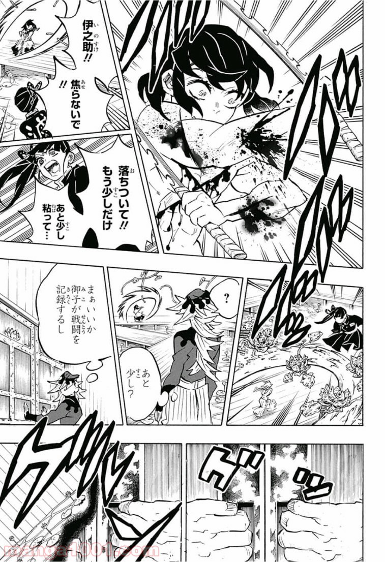 鬼滅の刃 - Raw 【第161話】 - Manga1001.com