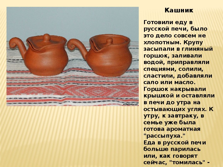 Почему глиняная посуда. Старинные предметы быта. Древние предметы быта на Кубани. Старинный предмет казачьего быта. Старинные предметы быта на Кубан.