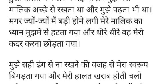 Ghayal Sainik Ki Atmakatha In Hindi Pustak Ki Atmakatha Hindi Nibandh - KARNO5