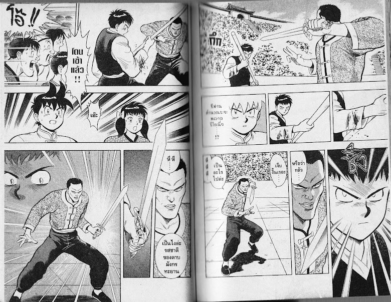 Tekken Chinmi - หน้า 40