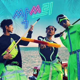 Biryong - Exciting (신난다) (Feat. MAMAMOO)