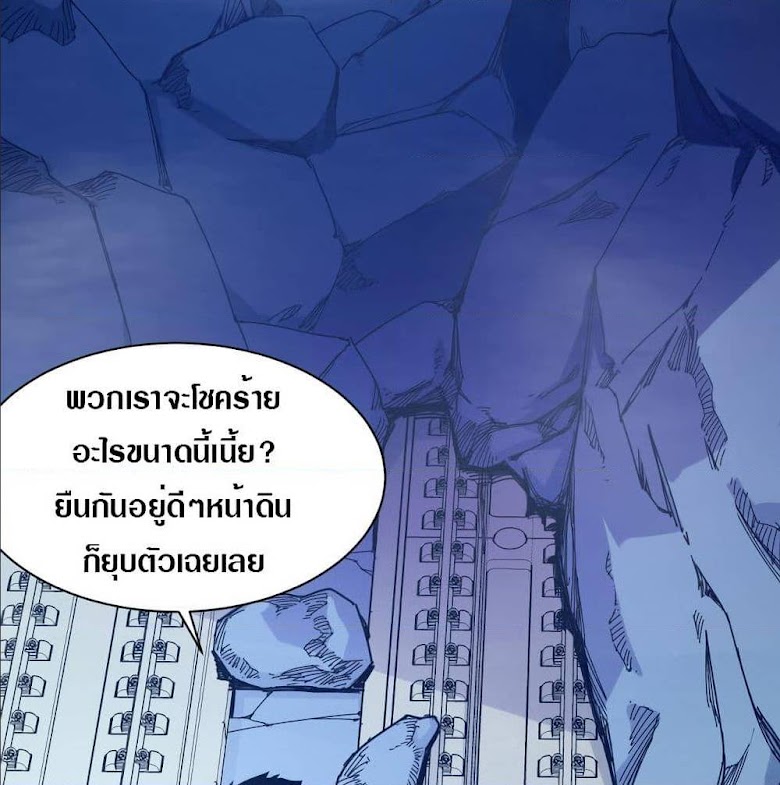 Rise From The Rubble - หน้า 6