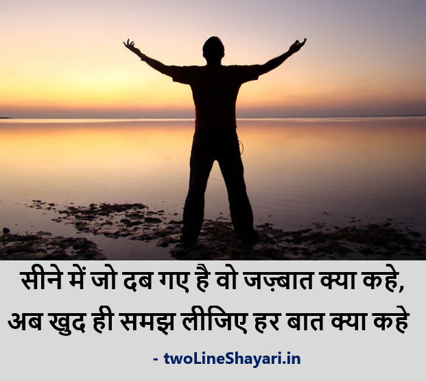 Alone Sad Shayari in Hindi Text, Alone Sad Shayari in Hindi Image