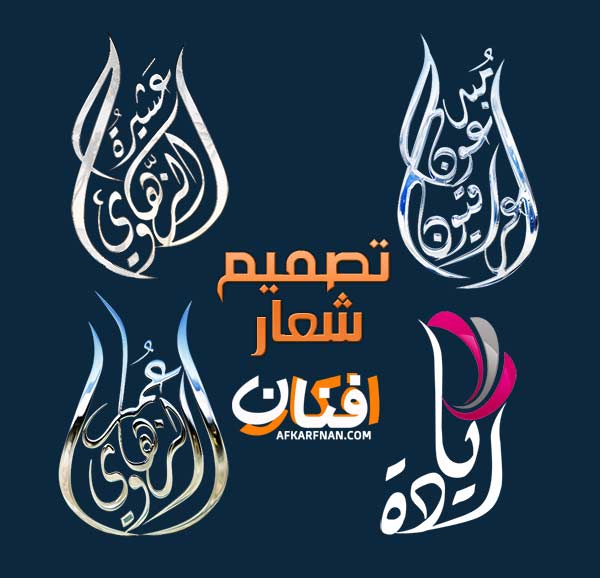 تصميم لوجو يشبه شعار قناة الجزيرة افكار فنان