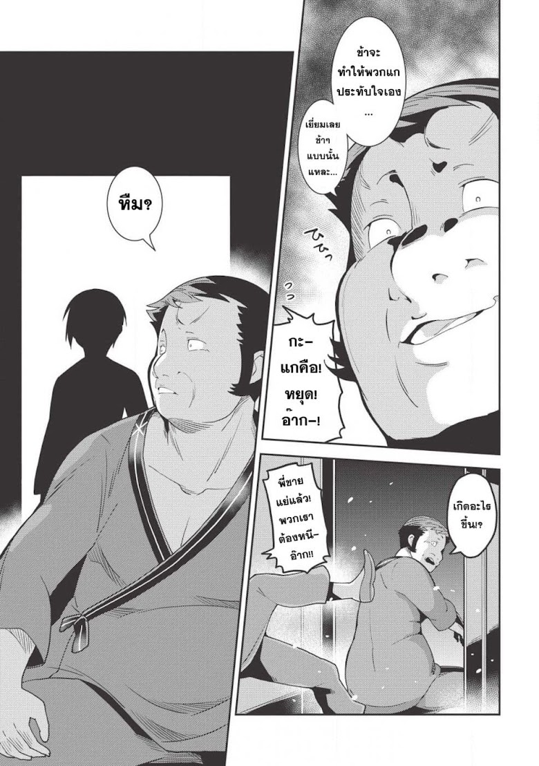 Seirei Gensouki - Konna Sekai de Deaeta Kimi ni - หน้า 15