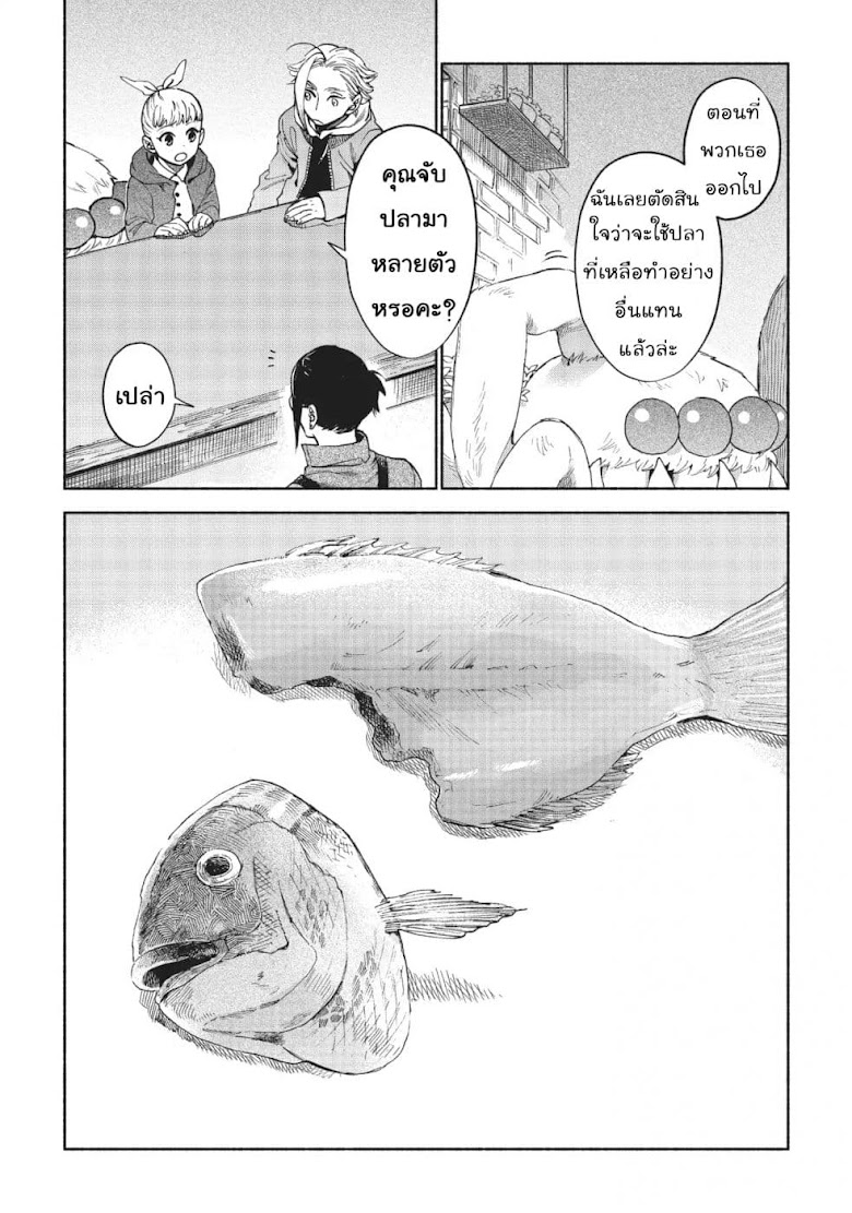 Owari Nochi, Asanagi Kurashi - หน้า 14