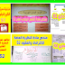 تحميل PDF: جميع ملخصات مواد القانون الفصل الثاني S2 تحميل PDF: جميع ملخصات مواد القانون الفصل الثاني S2