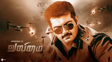 Valimai: Movie Budget, Hit or Flop, Box Office Collection, Prediction