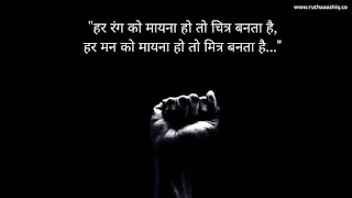 Rashtriya Ekta Diwas (National Unity Day)