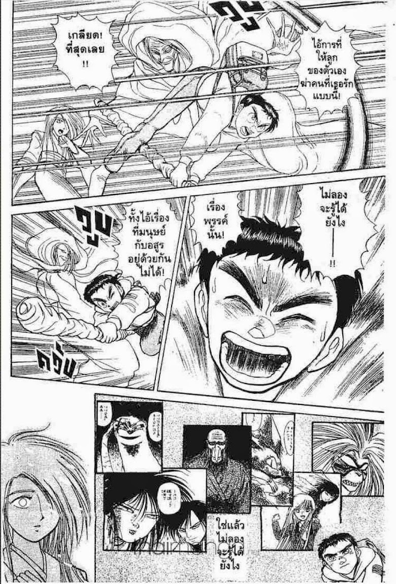 Ushio to Tora - หน้า 331