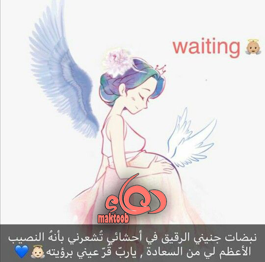 دعاء لزوجتى الحامل دعاء لزوجتى الحامل