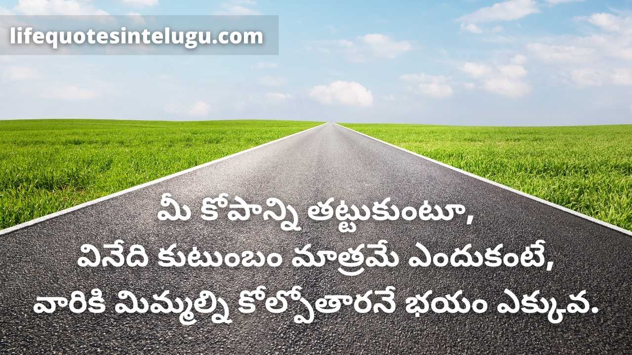 Inspirational Family Quotes In Telugu