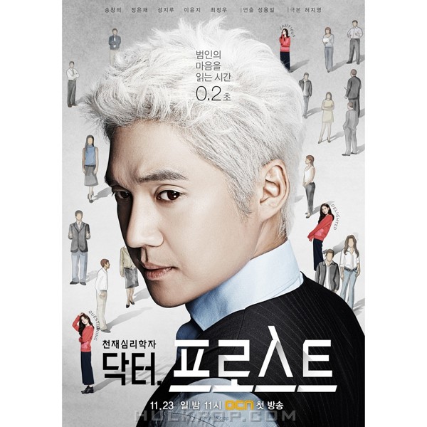 Various Artists – Dr. Frost OST