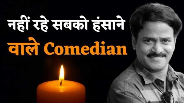 venugopal-comedian-death-news