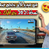 وأخيرا تحميل لعبة GTA SAN للاندرويد نسخة 2021 | جرافيك خرافي وأخيرا تحميل لعبة GTA SAN للاندرويد نسخة 2021 | جرافيك خرافي
