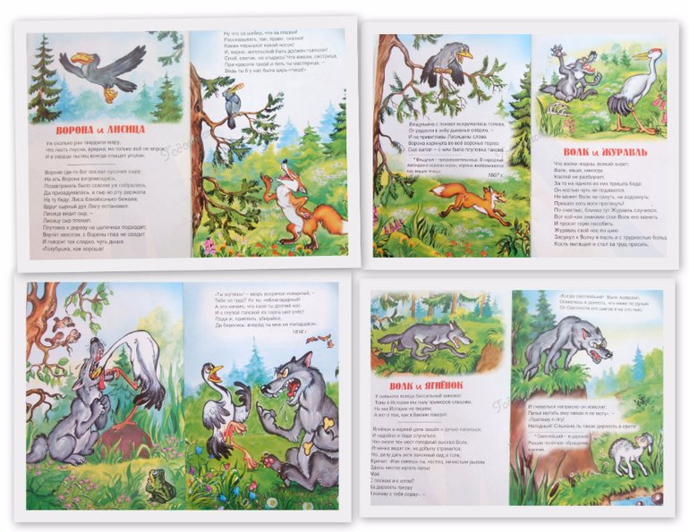 телевидение worksheets. иван андреевич крылов великий баснописец. рабочий лист басни 3 класс. мораль басни любопытный. Tv programs worksheets.