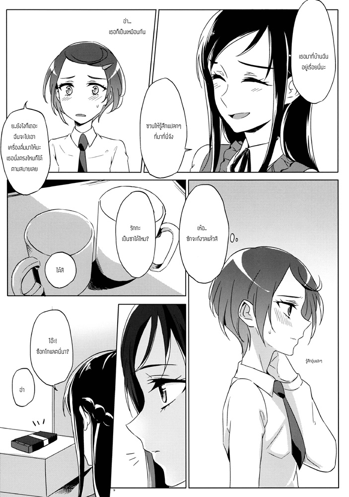Rikka wa Koumiete Yoru ni Naru to Eroku Narunda yo - หน้า 9