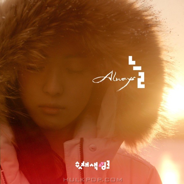 Achromatic Pink – Always – Single