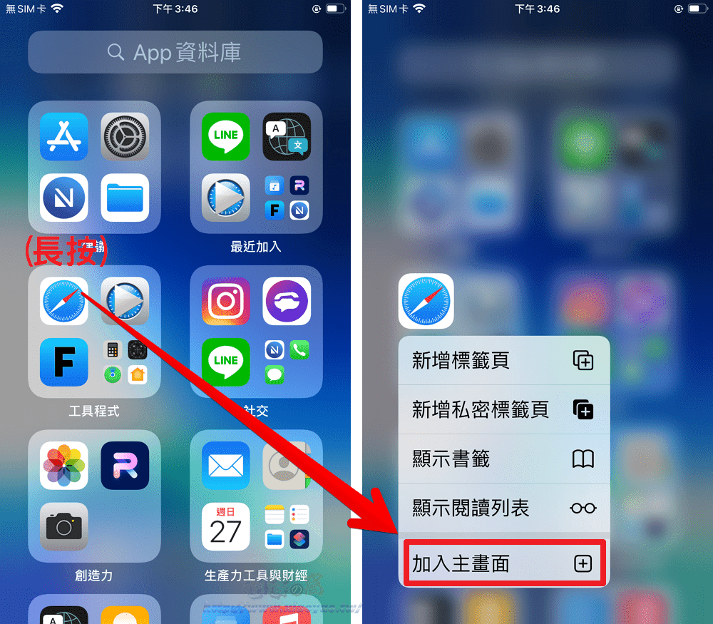 iPhone 如何隱藏主畫面的 App 圖示