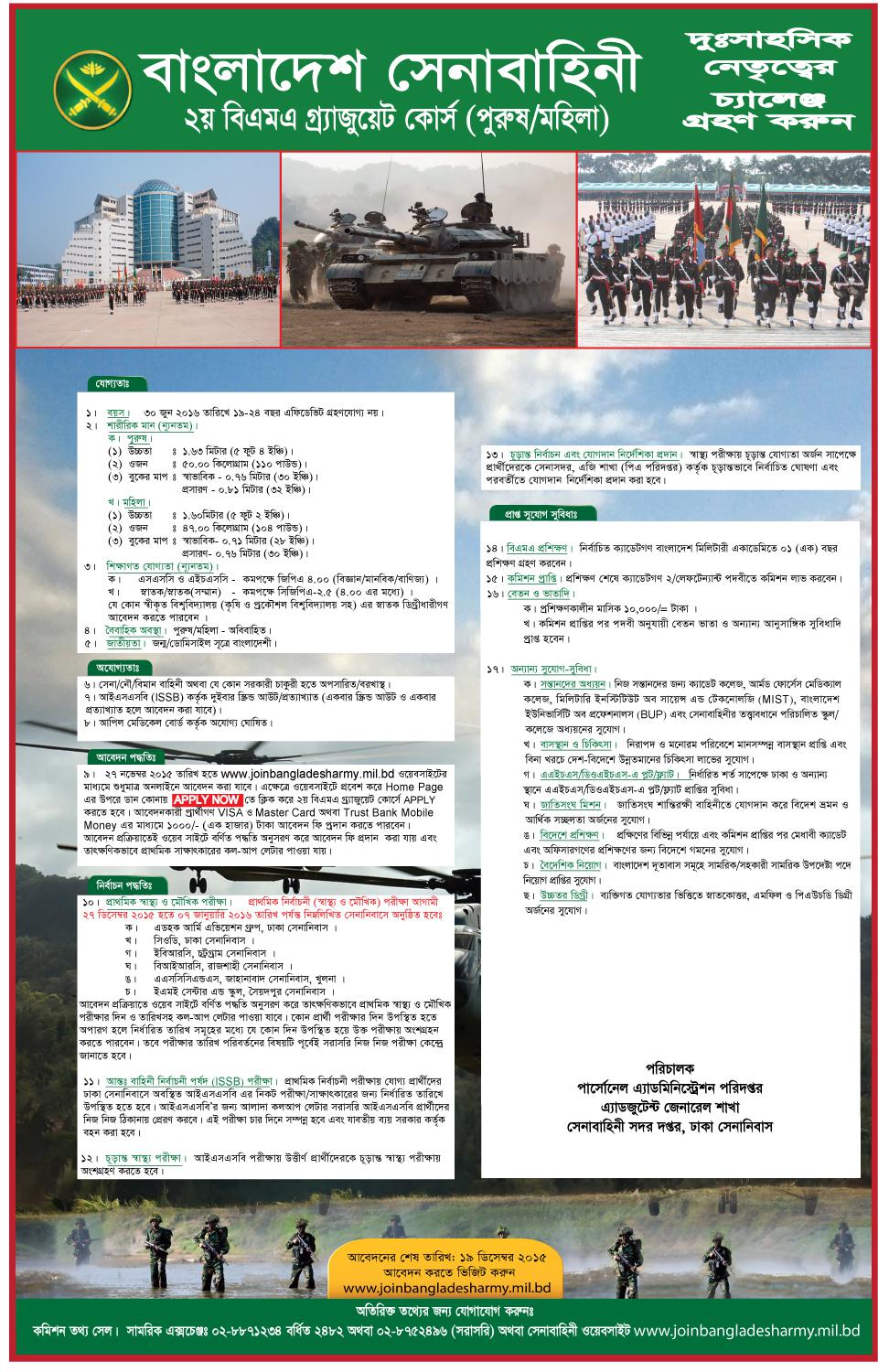 Join Bangladesh Army 2nd BMA Graduate Course All Bangladesh Information