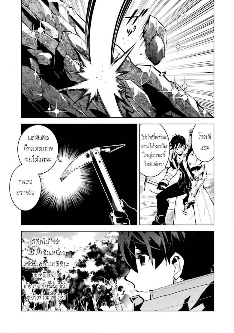 Tensei Kenja no Isekai Life - หน้า 53