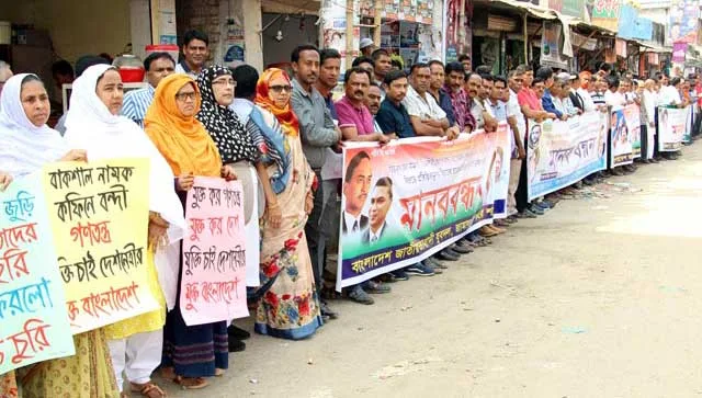Jamalpur BNP's human chain program is celebrated
