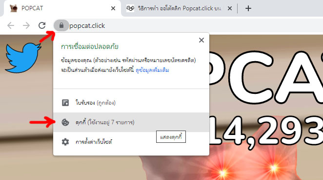 Bot.js popcat click Popcat click