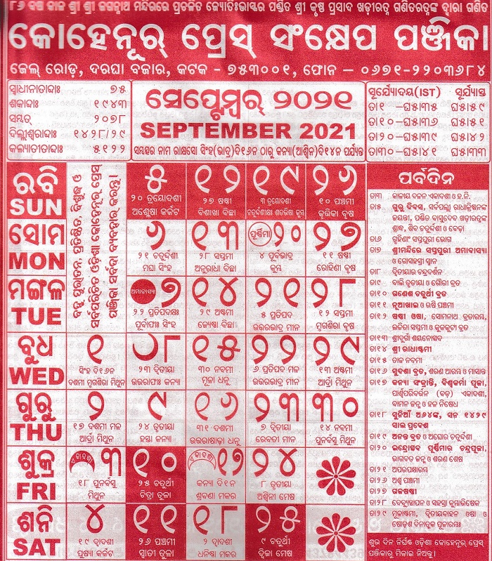 kohinoor-odia-calendar-2021-odia-panjika-nijuktiodisha-in