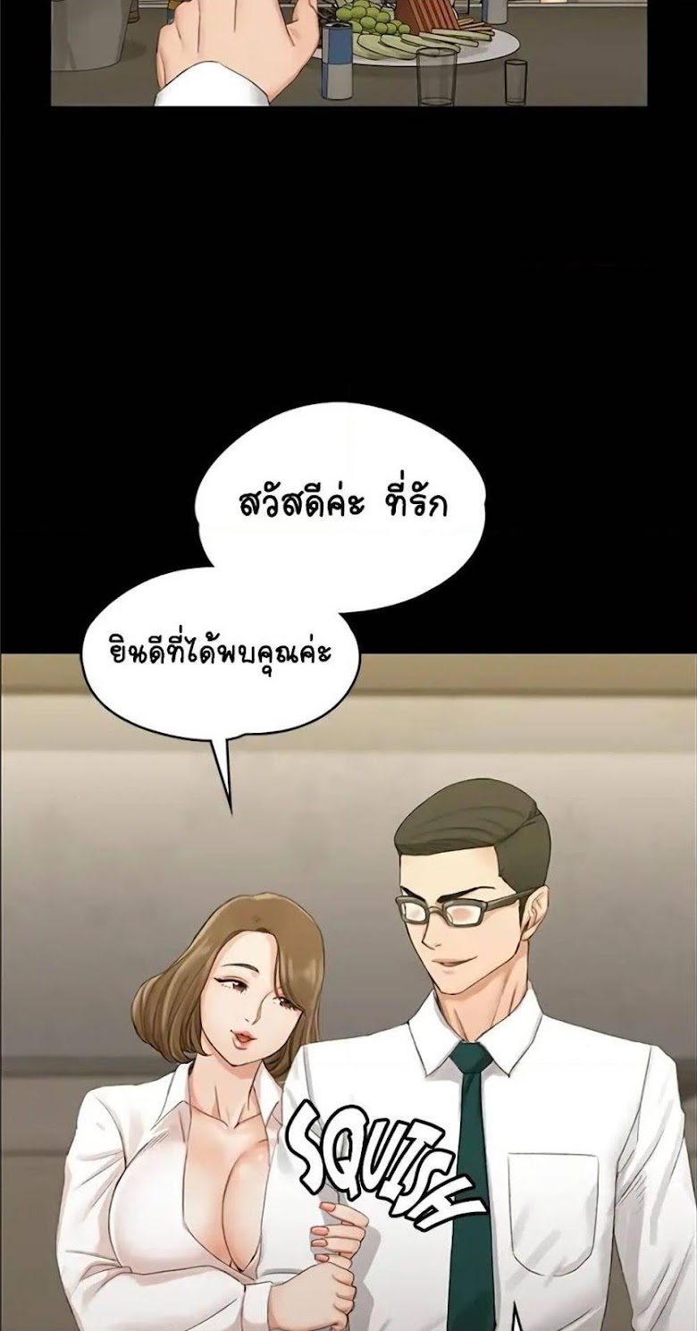 His Place - หน้า 29