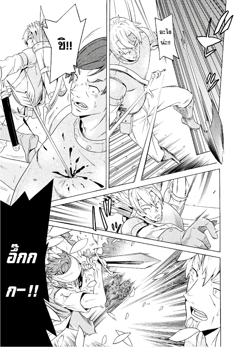 Hitokui Dungeon e Youkoso! THE COMIC - หน้า 29
