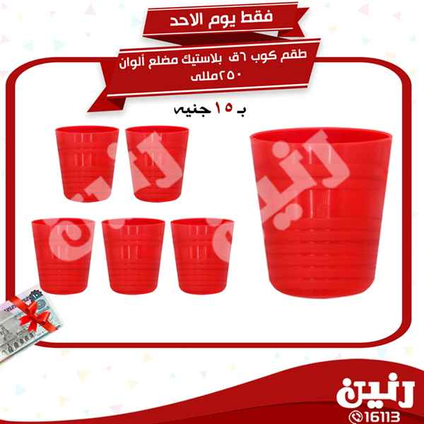 عروض رنين عروض رنين