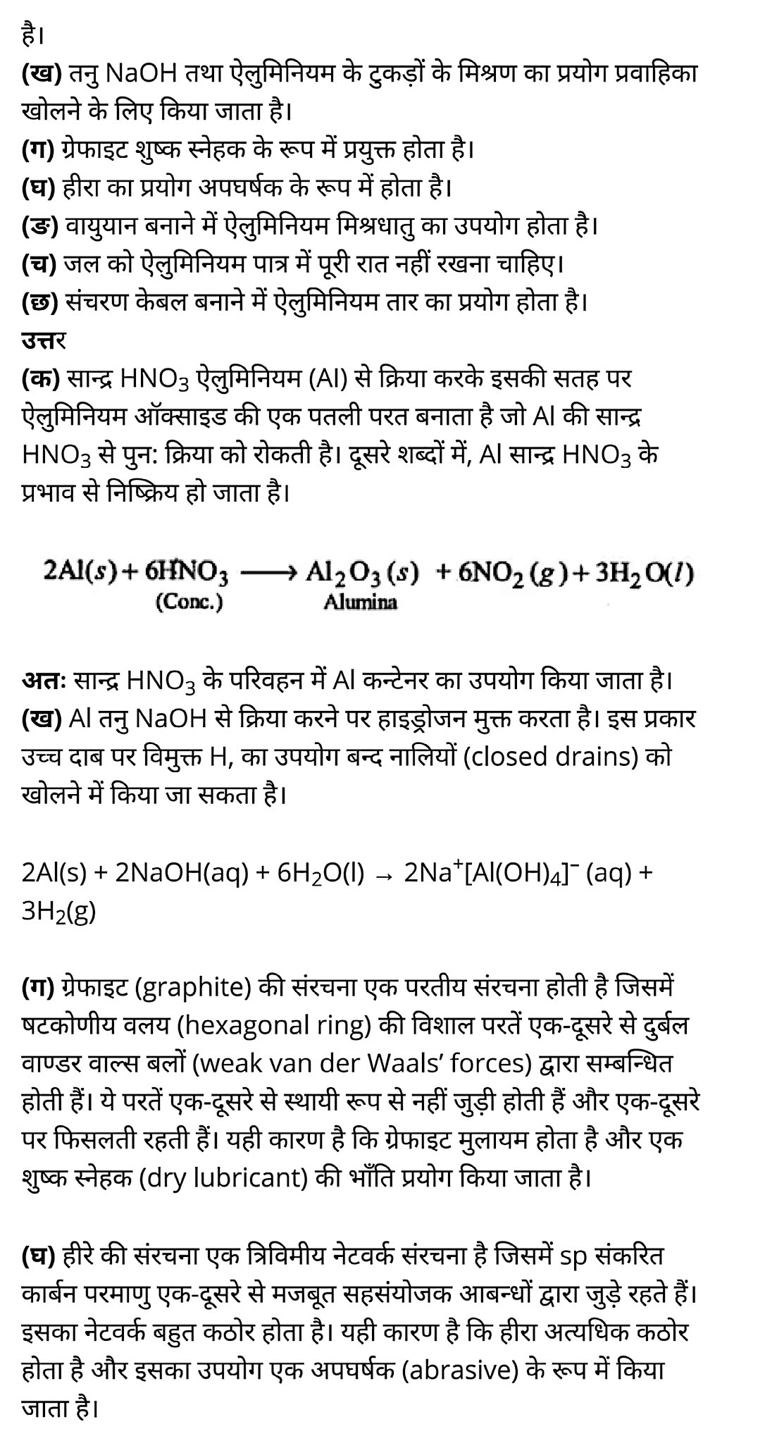 class 11 Chemistry Chapter 11, class 11 Chemistry Chapter 11 ncert solutions in hindi, class 11 Chemistry Chapter 11 notes in hindi, class 11 Chemistry Chapter 11 question answer, class 11 Chemistry Chapter 11 notes, 11 class Chemistry Chapter 11 in hindi, class 11 Chemistry Chapter 11 in hindi, class 11 Chemistry Chapter 11 important questions in hindi, class 11 Chemistry notes in hindi, class 11 Chemistry Chapter 11 test, class 11 Chemistry Chapter 11 pdf, class 11 Chemistry Chapter 11 notes pdf, class 11 Chemistry Chapter 11 exercise solutions, class 11 Chemistry Chapter 11, class 11 Chemistry Chapter 11 notes study rankers, class 11 Chemistry Chapter 11 notes, class 11 Chemistry notes, Chemistry class 11 notes pdf, Chemistry class 11 notes 2021 ncert, Chemistry class 11 pdf, Chemistry book, Chemistry quiz class 11 , 11 th Chemistry book up board, up board 11 th Chemistry notes, कक्षा 11 रसायन विज्ञान अध्याय 11, कक्षा 11 रसायन विज्ञान का अध्याय 11 ncert solution in hindi, कक्षा 11 रसायन विज्ञान के अध्याय 11 के नोट्स हिंदी में, कक्षा 11 का रसायन विज्ञान अध्याय 11 का प्रश्न उत्तर, कक्षा 11 रसायन विज्ञान अध्याय 11 के नोट्स, 11 कक्षा रसायन विज्ञान अध्याय 11 हिंदी में,कक्षा 11 रसायन विज्ञान अध्याय 11 हिंदी में, कक्षा 11 रसायन विज्ञान अध्याय 11 महत्वपूर्ण प्रश्न हिंदी में,कक्षा 11 के रसायन विज्ञान के नोट्स हिंदी में,रसायन विज्ञान कक्षा 11 नोट्स pdf, कक्षा 11 बायोलॉजी अध्याय 11, कक्षा 11 बायोलॉजी के अध्याय 11 के नोट्स हिंदी में, कक्षा 11 का बायोलॉजी अध्याय 11 का प्रश्न उत्तर, कक्षा 11 बायोलॉजी अध्याय 11 के नोट्स, 11 कक्षा बायोलॉजी अध्याय 11 हिंदी में,कक्षा 11 बायोलॉजी अध्याय 11 हिंदी में, कक्षा 11 बायोलॉजी अध्याय 11 महत्वपूर्ण प्रश्न हिंदी में,कक्षा 11 के बायोलॉजी के नोट्स हिंदी में,बायोलॉजी कक्षा 11 नोट्स pdf,