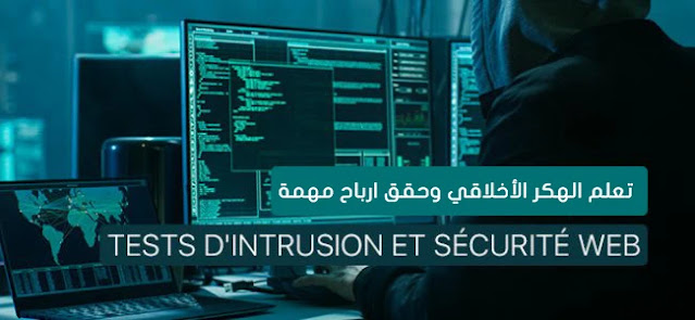 أفضل 10 دورات لتعلم القرصنة الأخلاقية