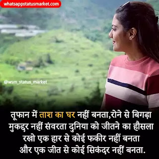 upsc shayari in hindi 2020