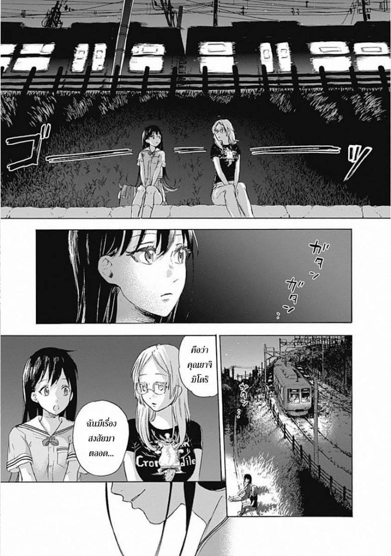Kawaisou ni ne Genki-kun - หน้า 17