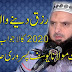 Emotional Speech By Hafiz Yousaf Pasrori Topic Rizq Dene Wala Kaun Hai AR Islamic Pocket