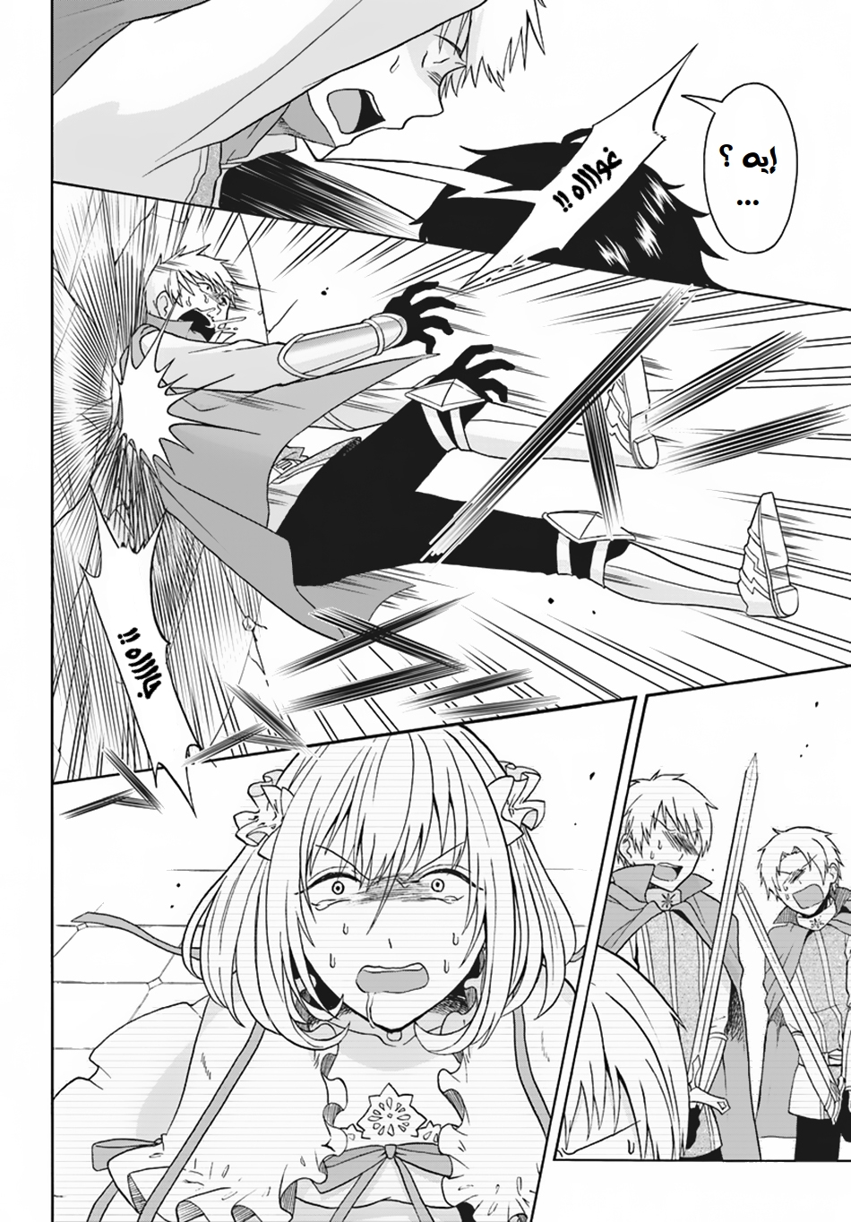 Герой который отомстит. Герой который отомстит. Герой жаждущий мести манга. Герой который отомстит. Nidome no yuusha том 1.