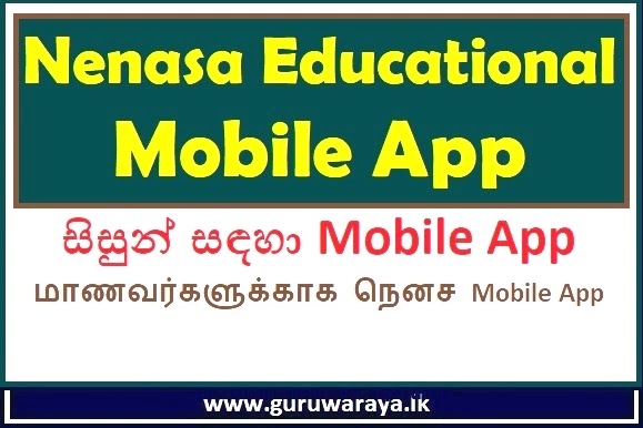 Nenasa Educational Mobile App 