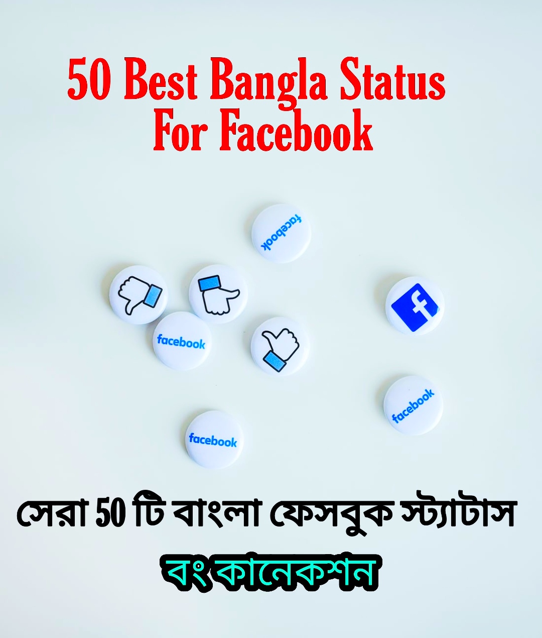 50+ Best Bangla Status For Facebook Facebook Bangla Status About Life