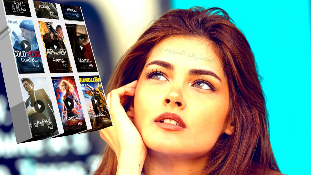 ياحبيبي/اطلق واقوى تطبيقان لمشاهدة القنوات الرياضية والافلام المشفره مجانا