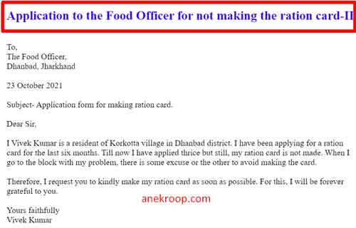Application to Food Officer for not making Ration Card-II