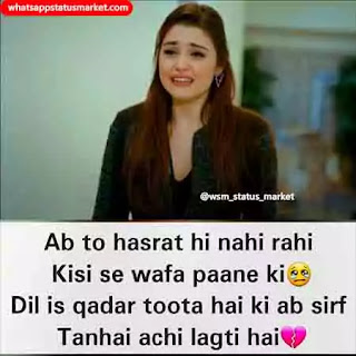 tanhai shayari images 2020